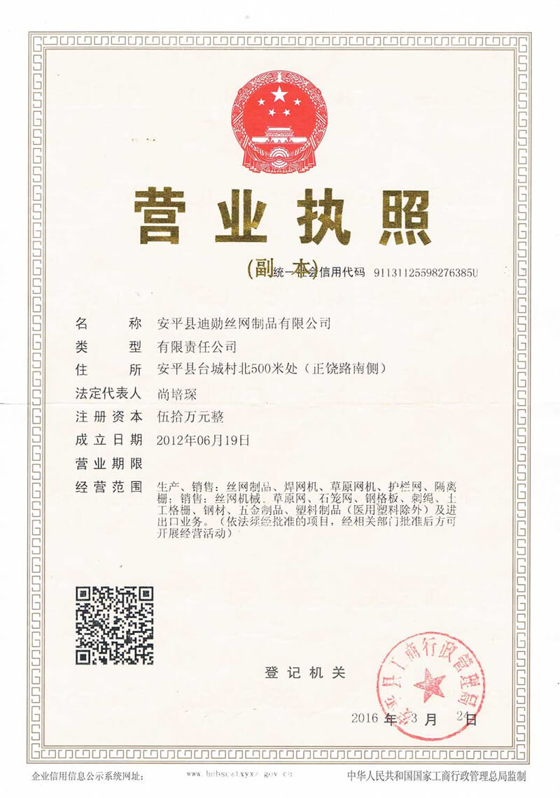 營(yíng)業(yè)執(zhí)照 營(yíng)業(yè)執(zhí)照